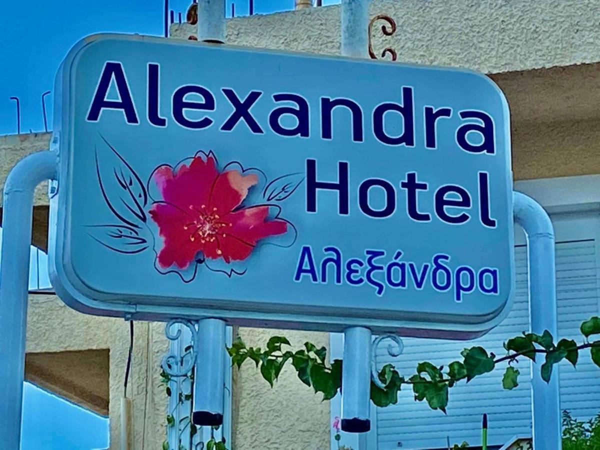 Alexandra קלמאקי